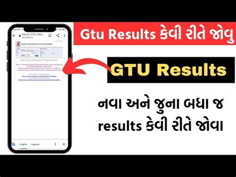 old gtu result|gtu rechecking result.